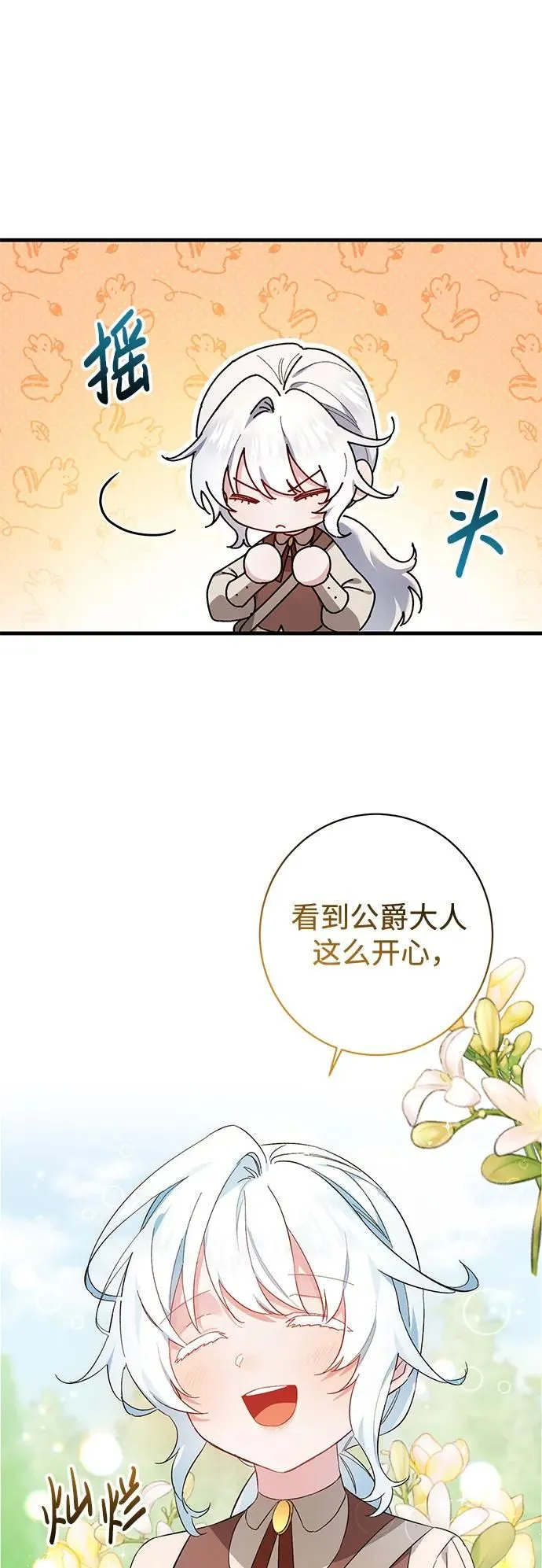 第24话 第24页
