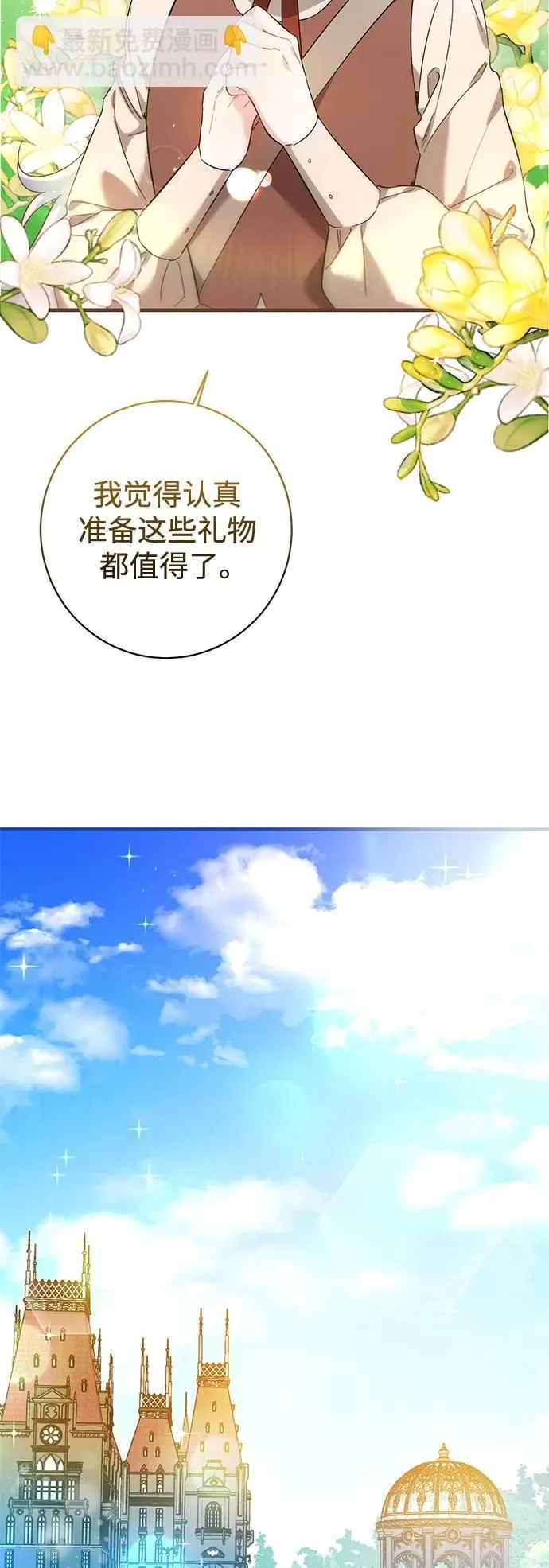 第24话 第25页