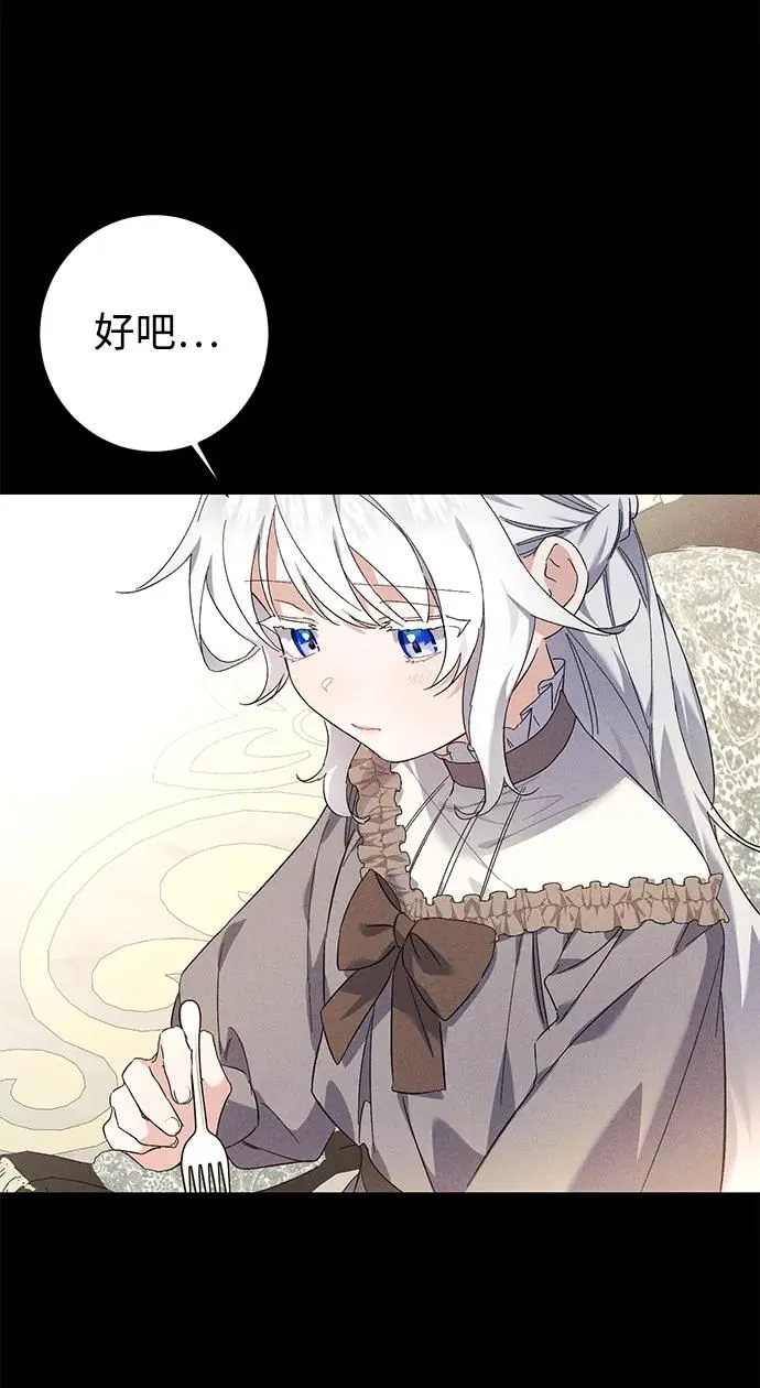 第24话 第31页