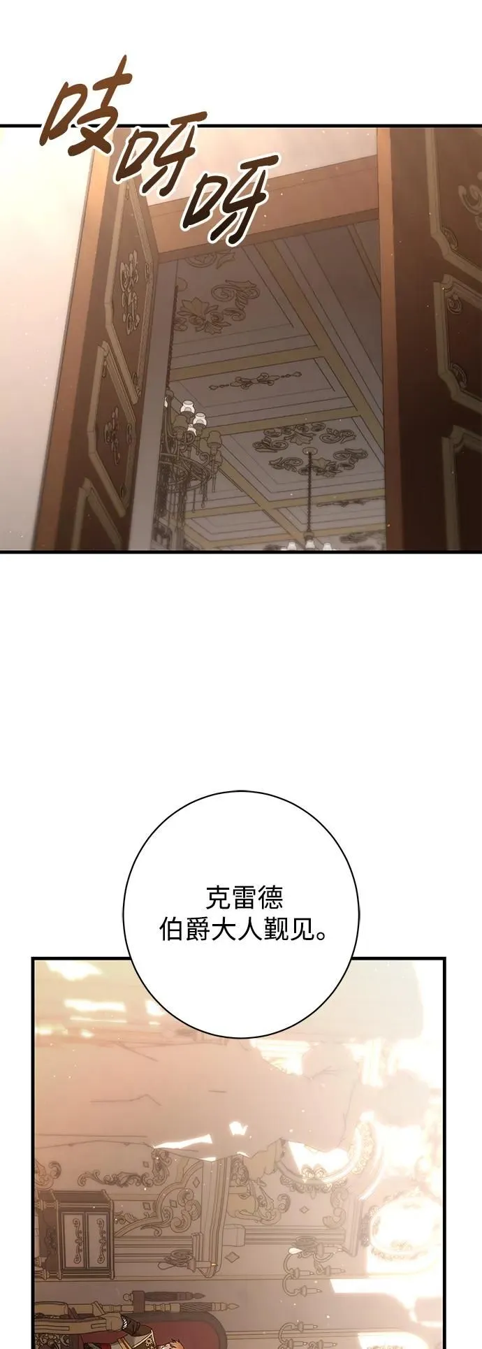 第24话 第37页