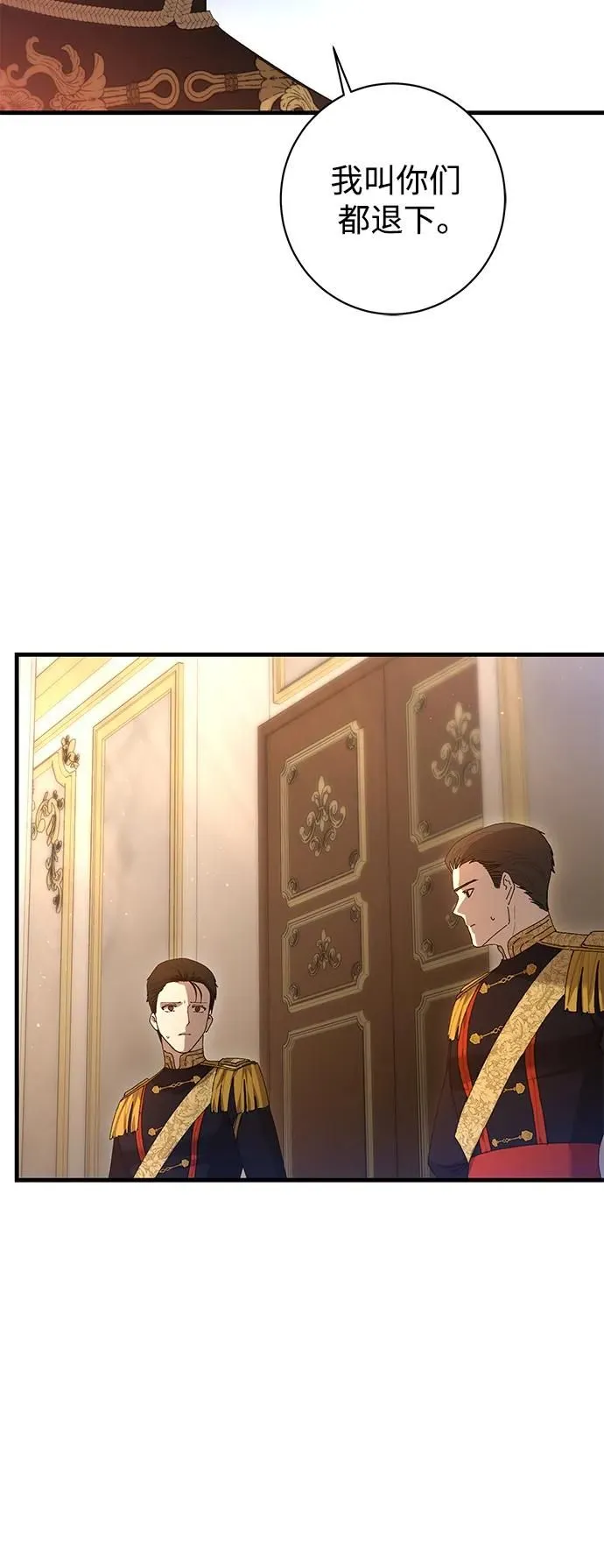 第24话 第42页