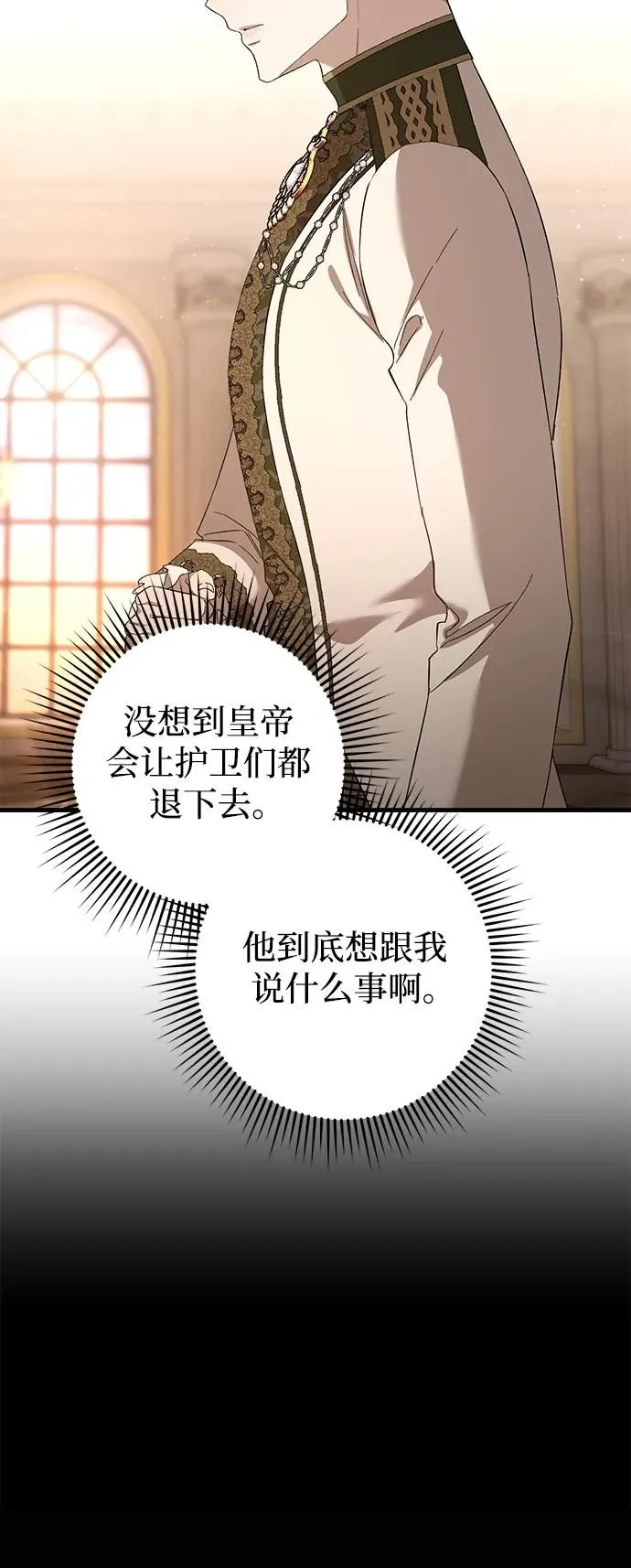 第24话 第44页