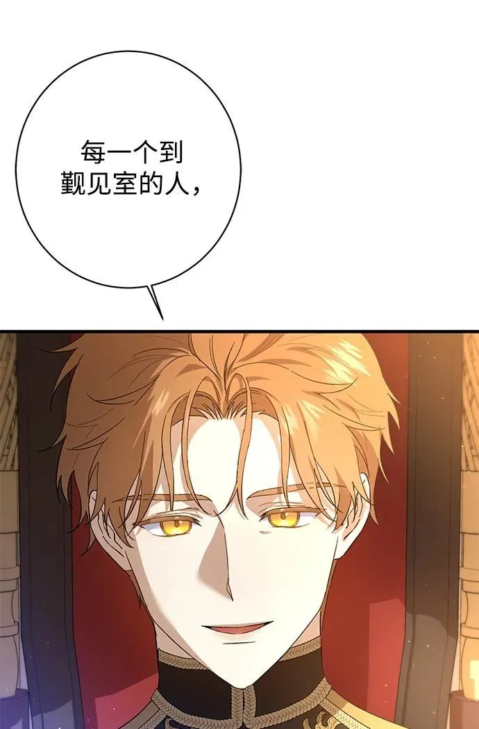 第24话 第54页