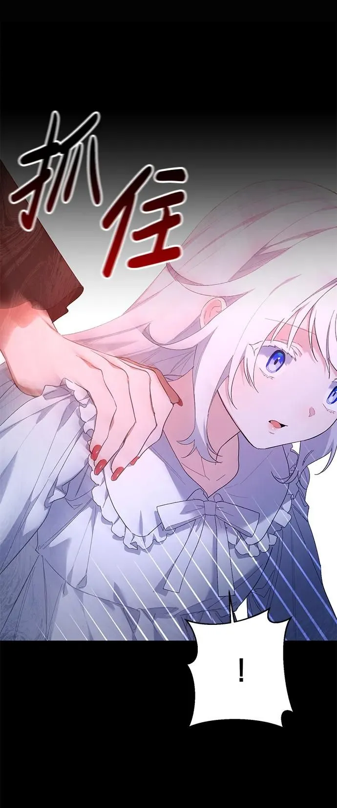 第23话 第7页