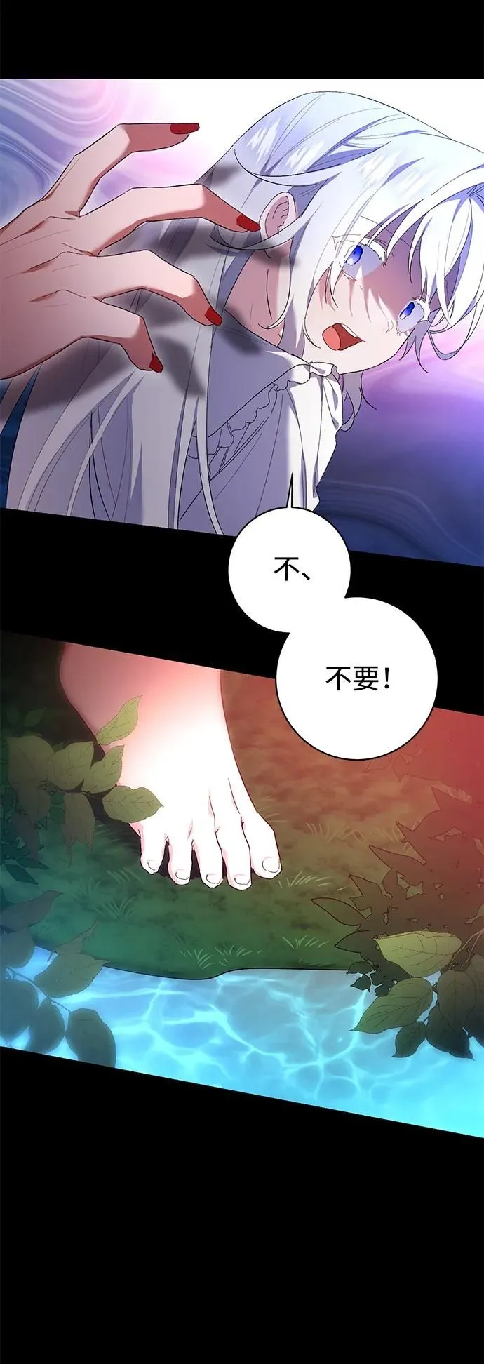 第23话 第16页