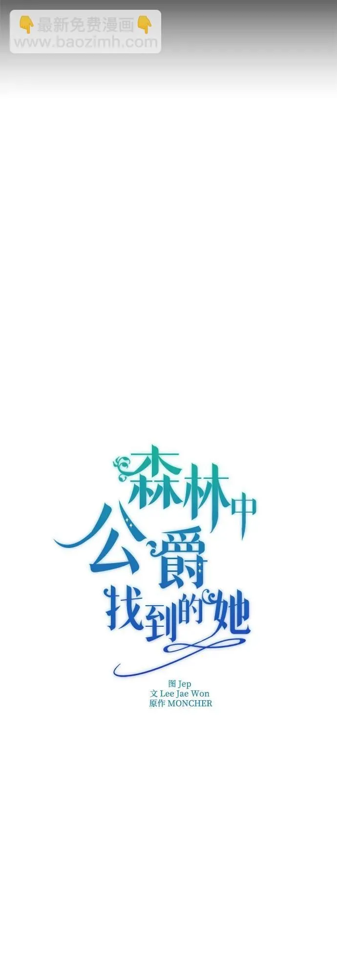 第23话 第21页
