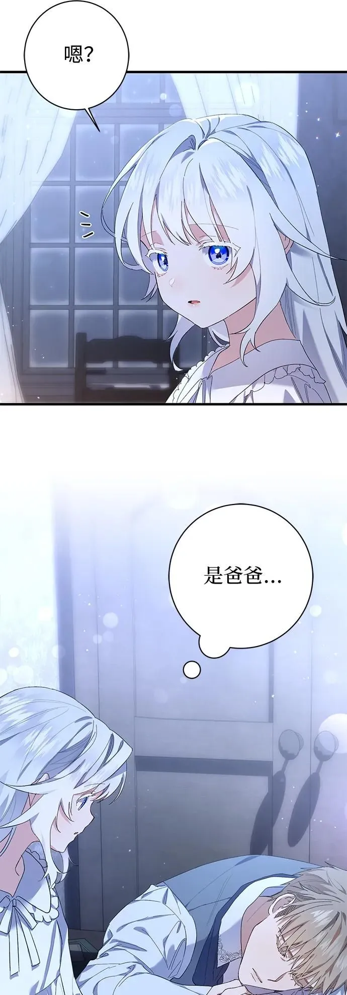 第23话 第25页