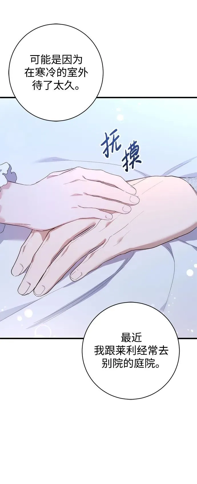 第23话 第31页