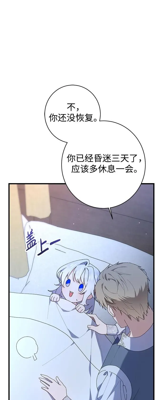 第23话 第34页