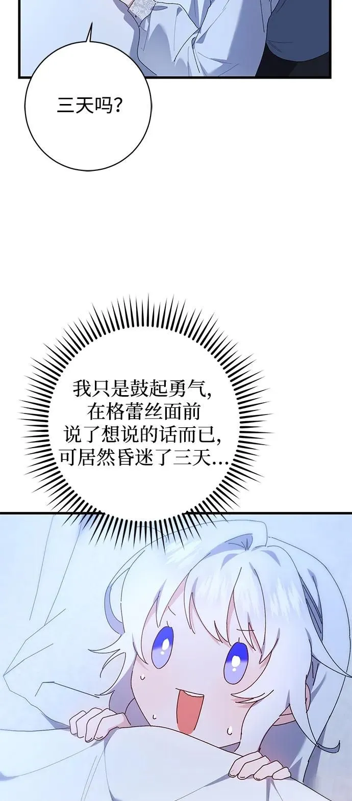 第23话 第35页