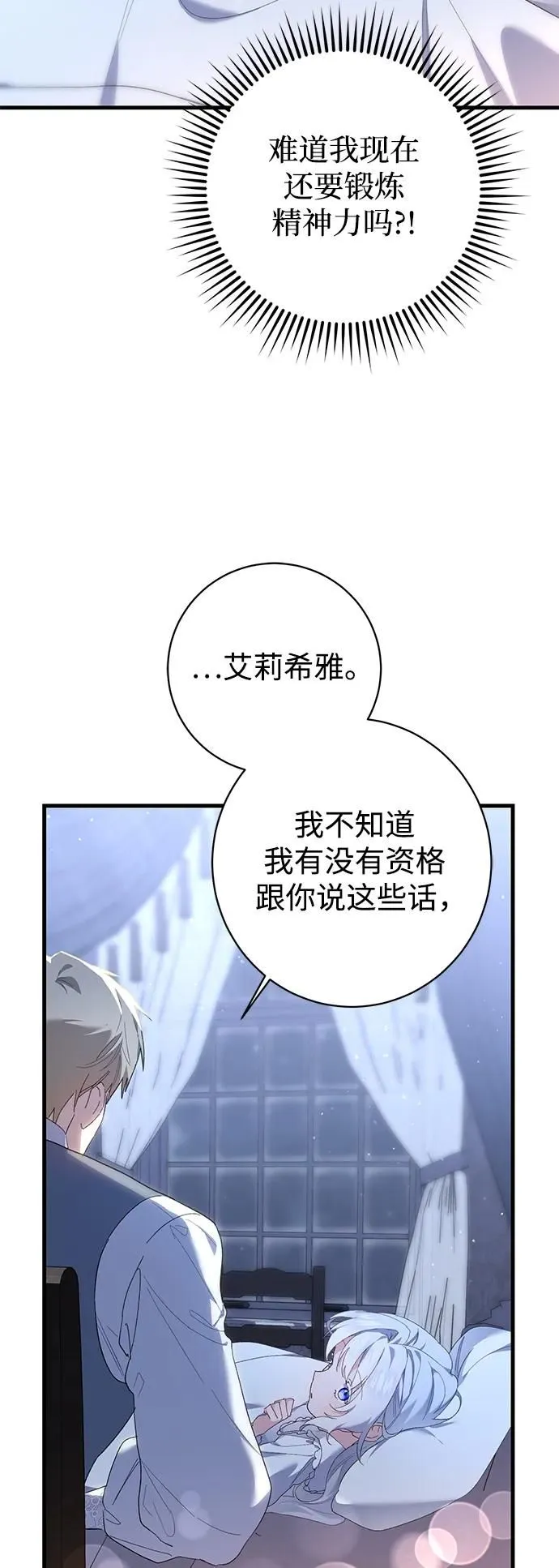 第23话 第36页