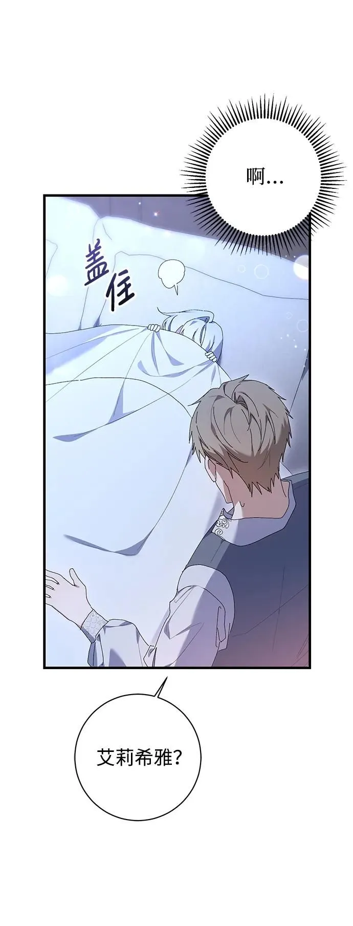 第23话 第40页