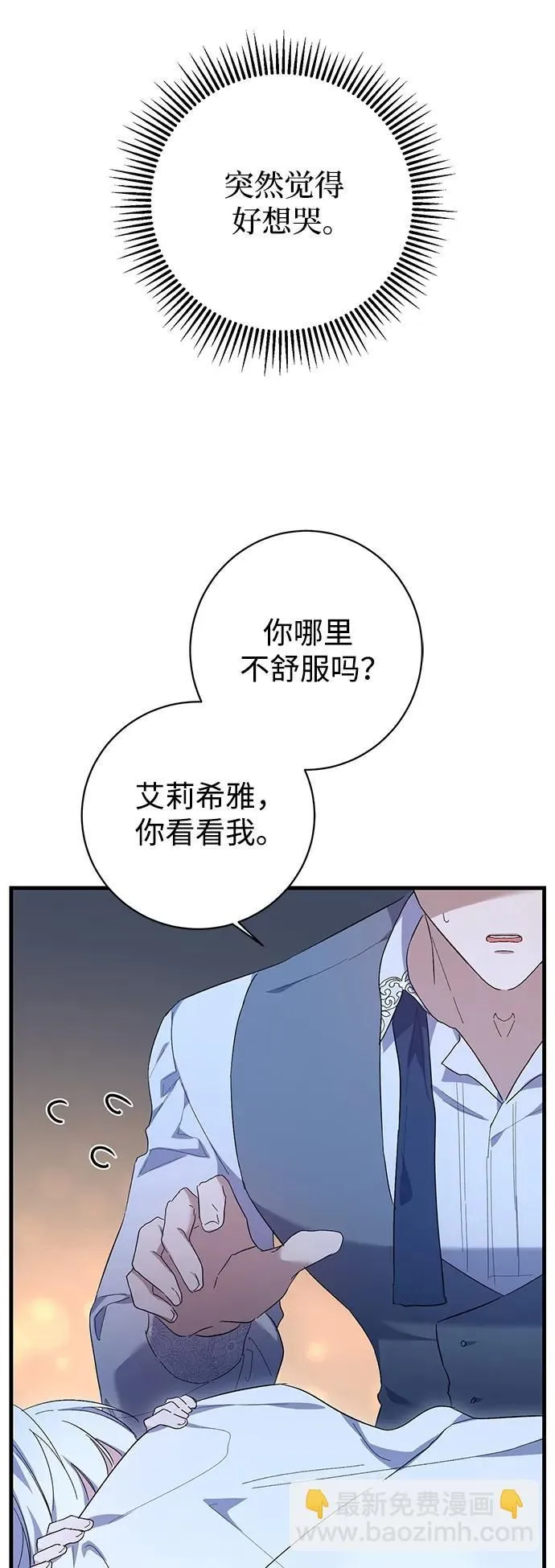 第23话 第41页