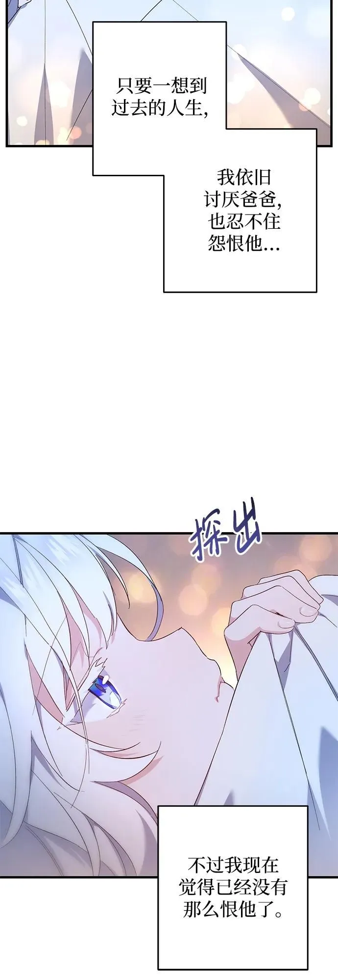 第23话 第42页