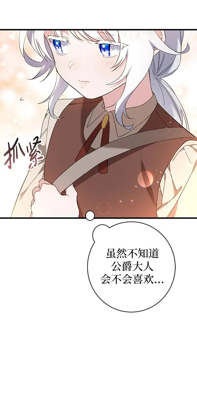 第23话 第52页