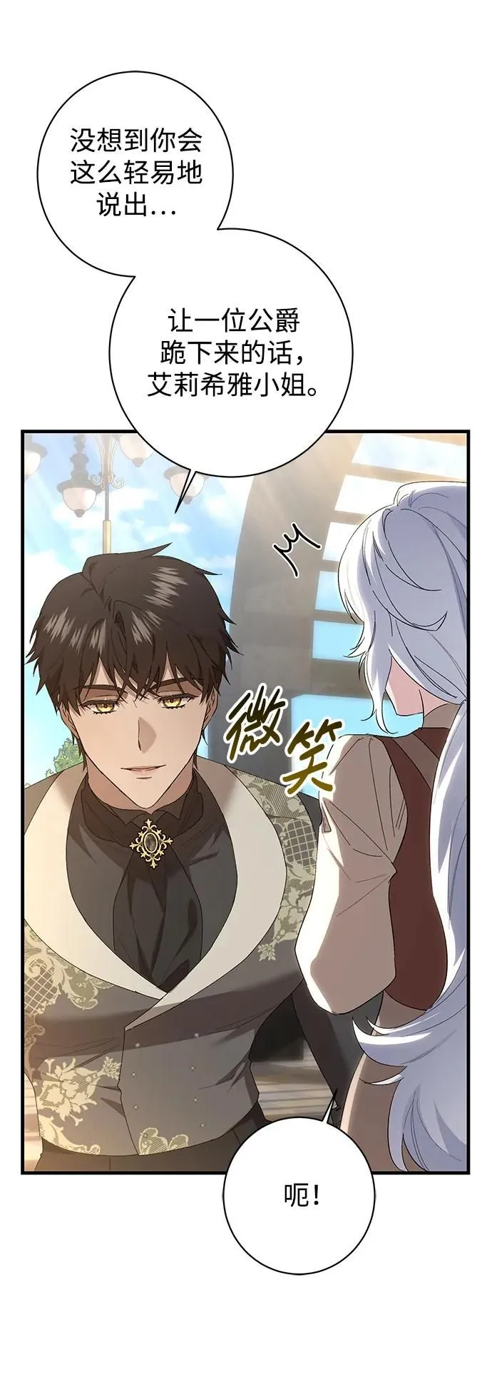 第23话 第56页
