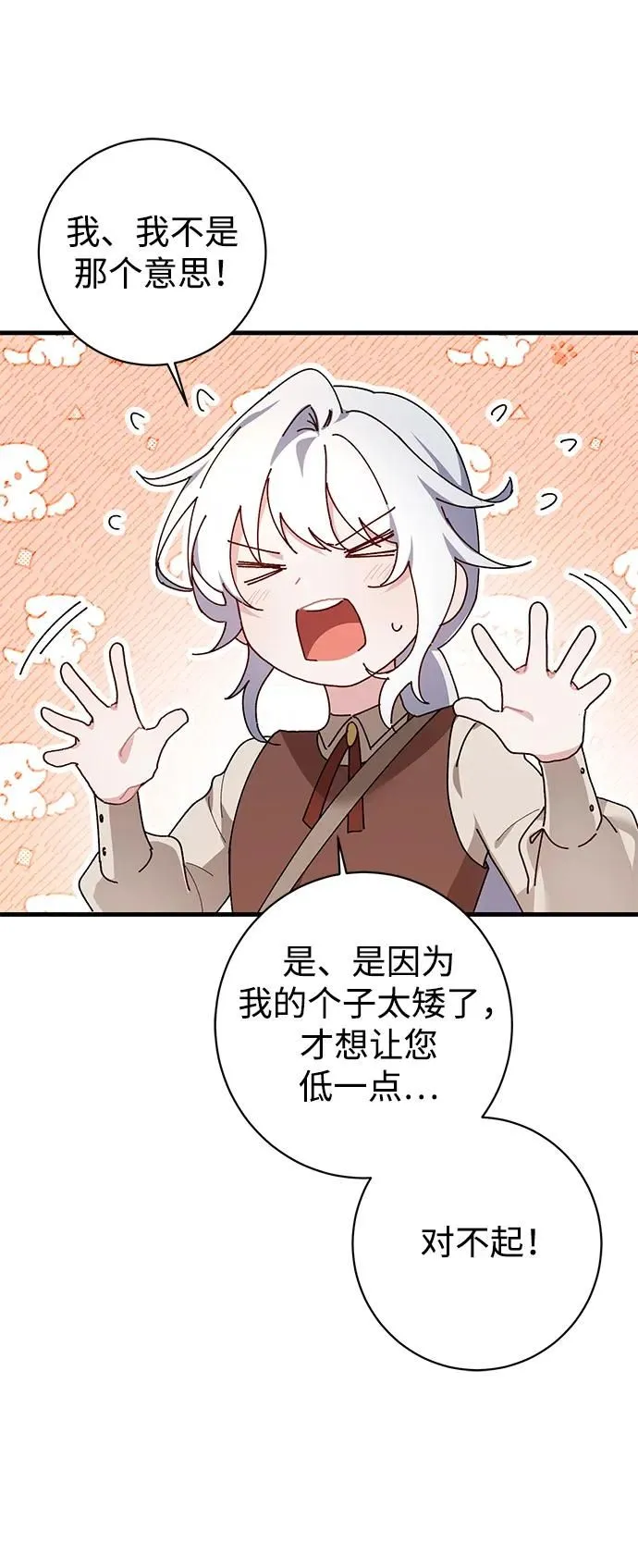 第23话 第57页
