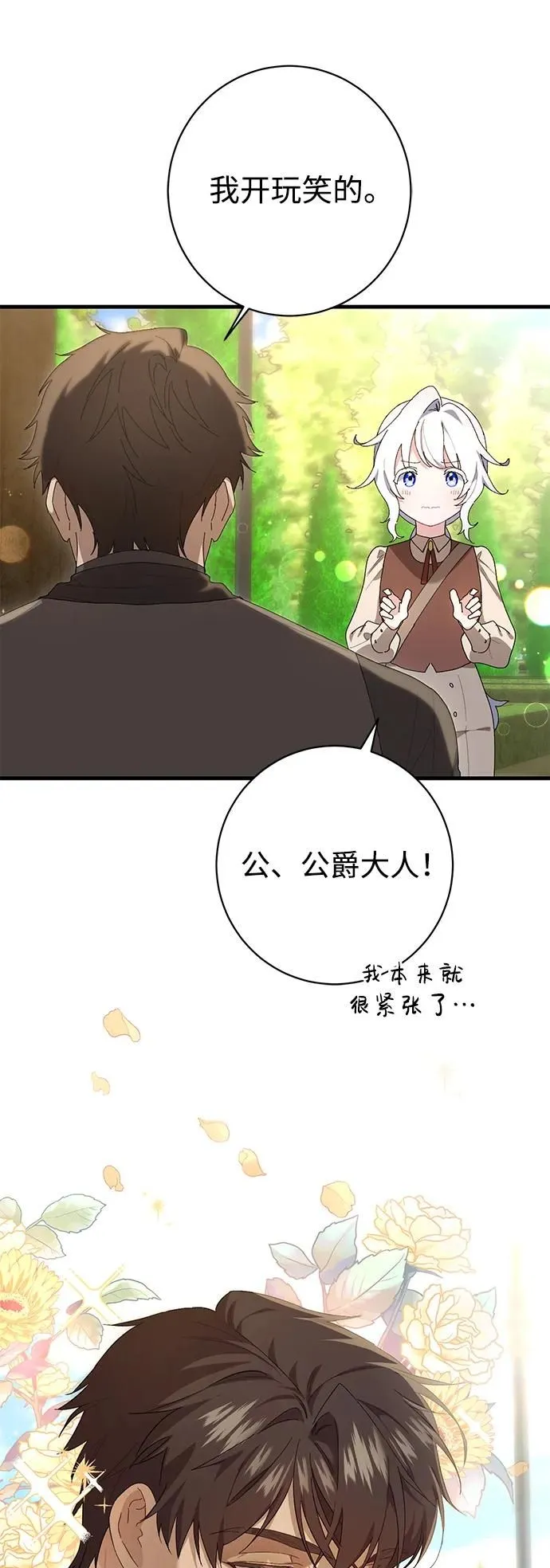 第23话 第58页
