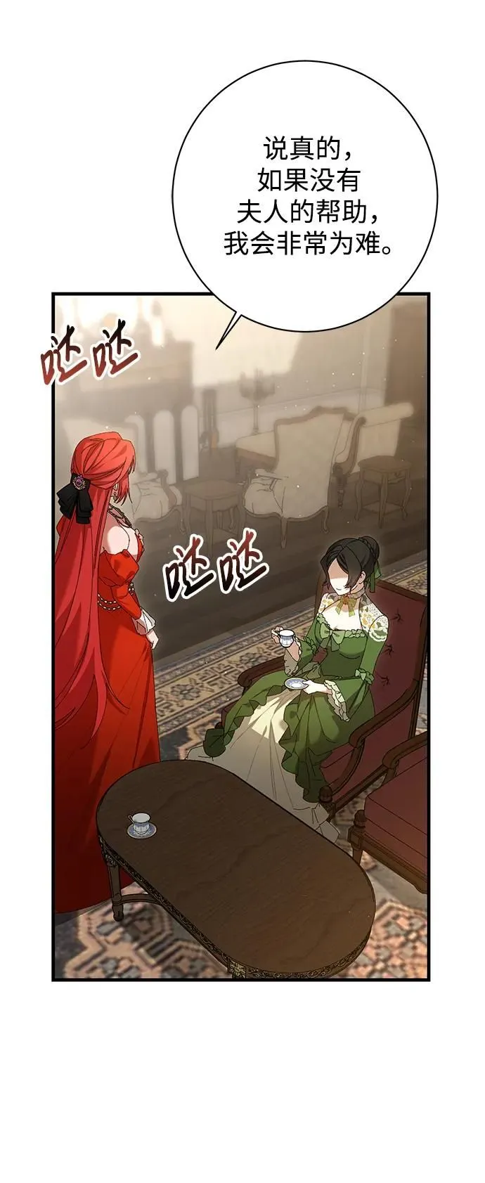 第22话 第5页
