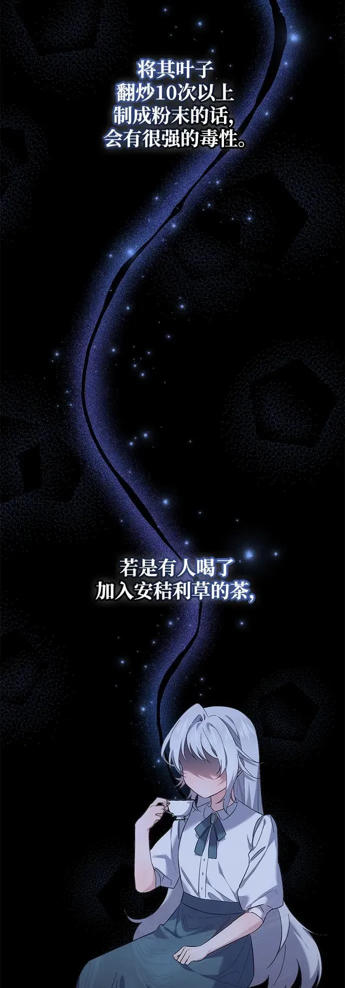第22话 第8页