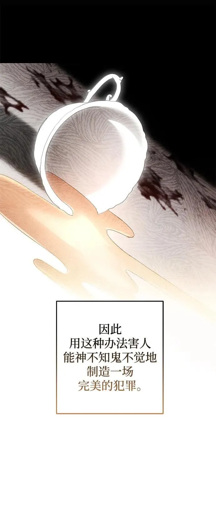 第22话 第12页
