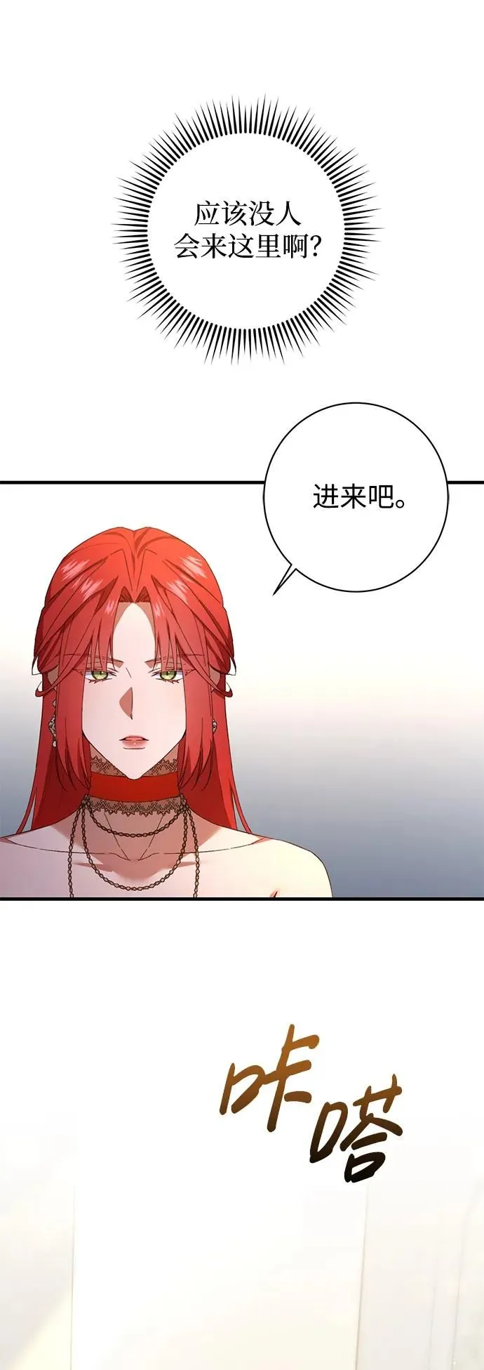 第22话 第23页