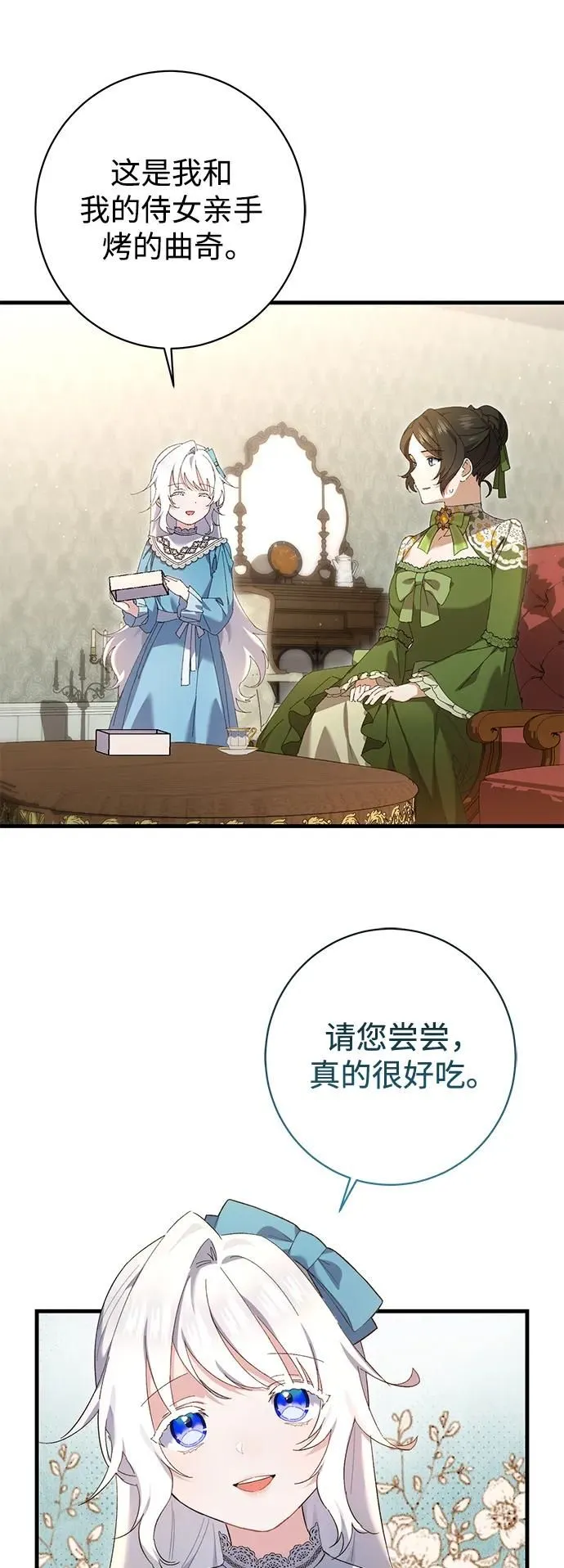 第22话 第30页