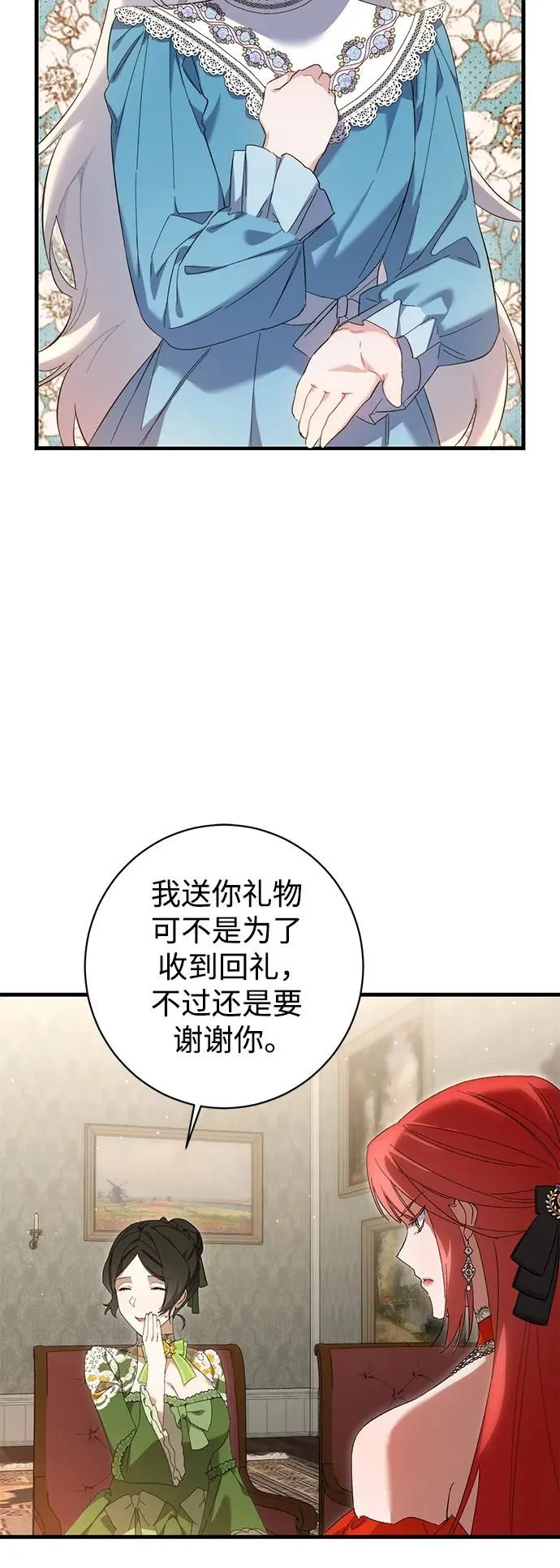 第22话 第31页