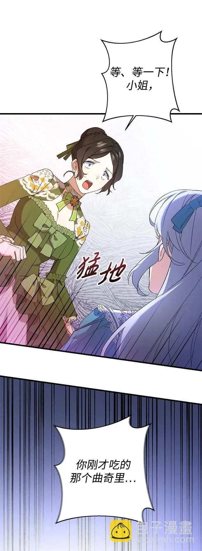 第22话 第42页