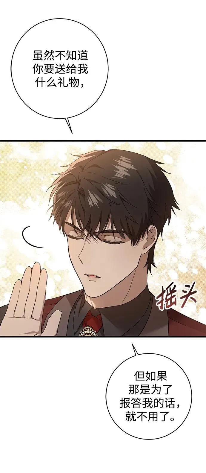 第21话 第3页