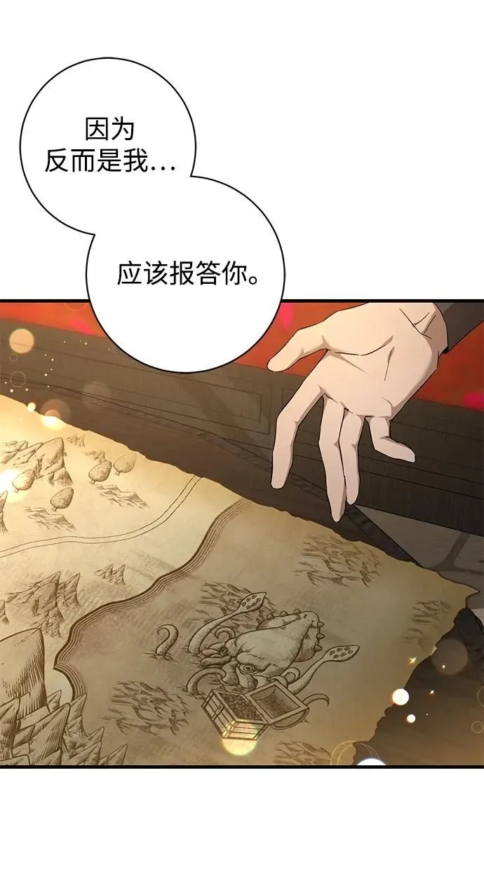 第21话 第4页