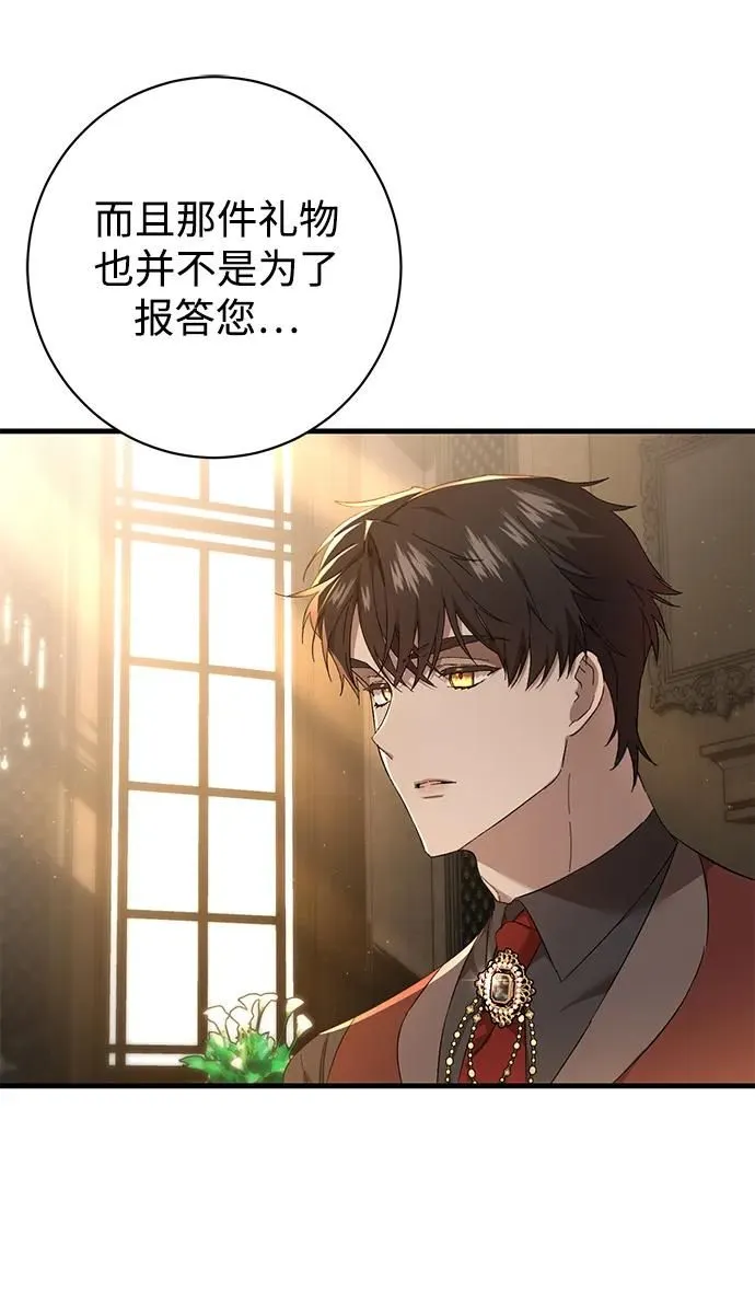 第21话 第6页