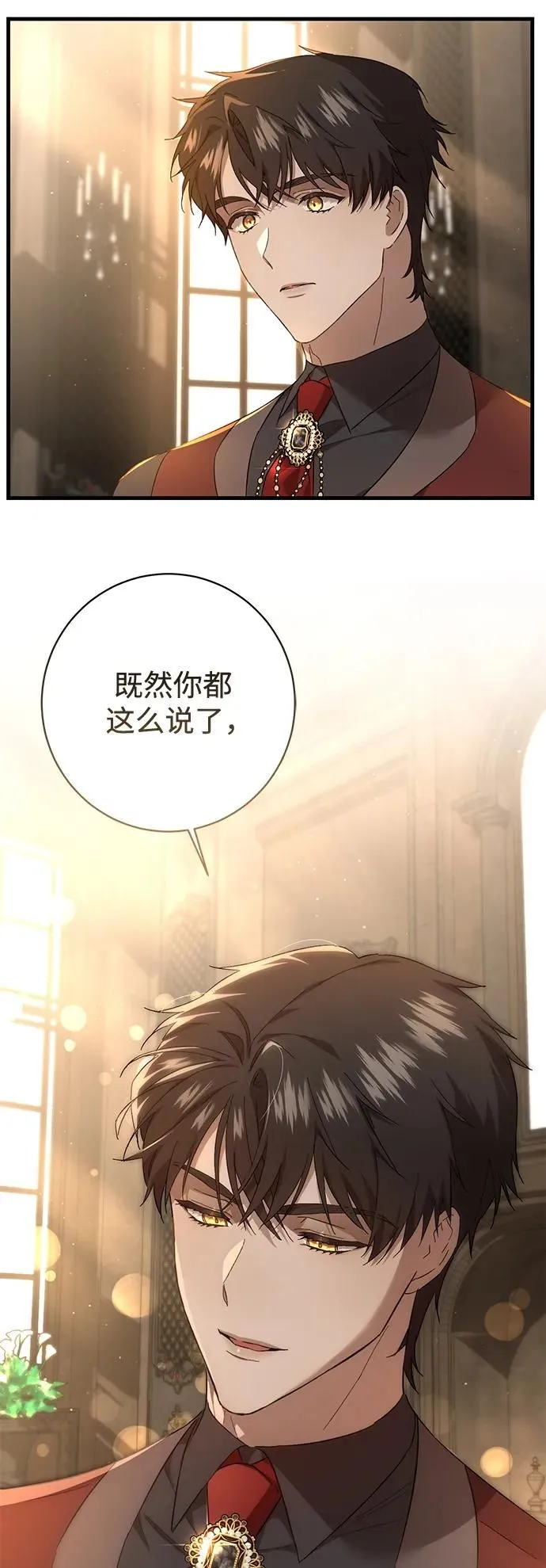 第21话 第9页