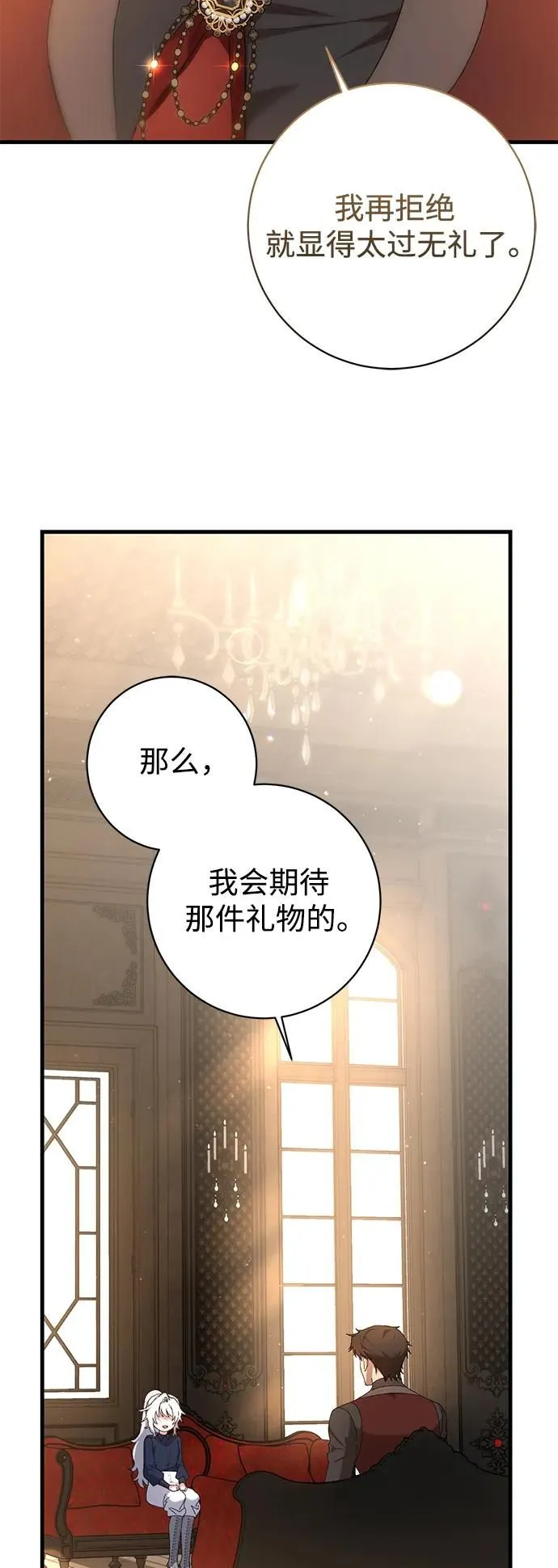 第21话 第10页