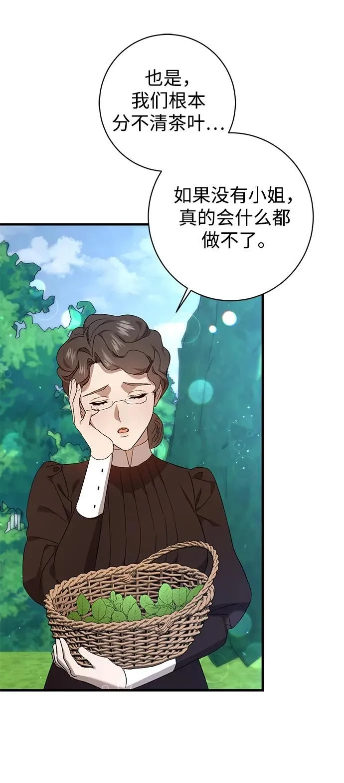 第21话 第20页
