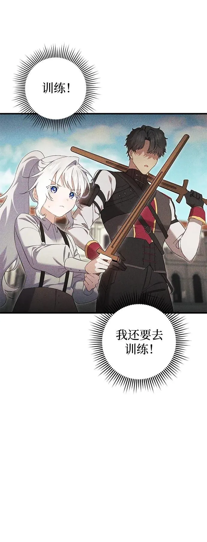 第21话 第24页