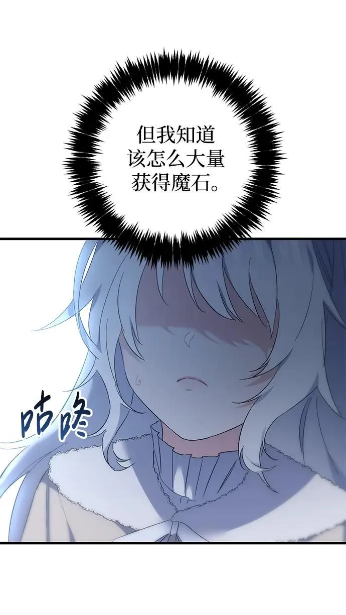 第21话 第29页