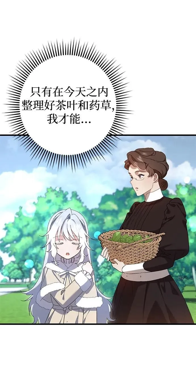 第21话 第30页