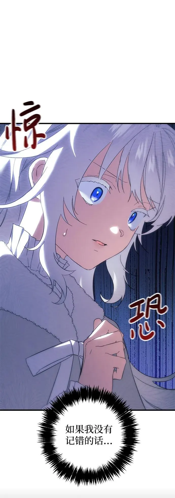 第21话 第36页