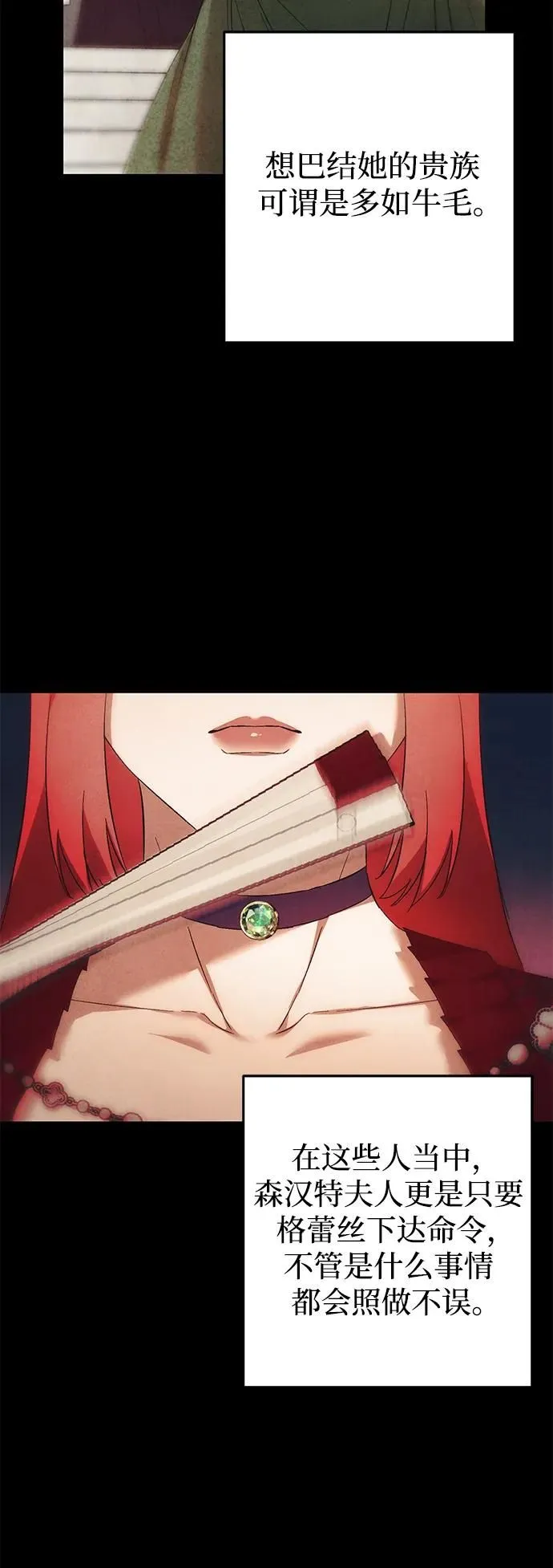 第21话 第40页