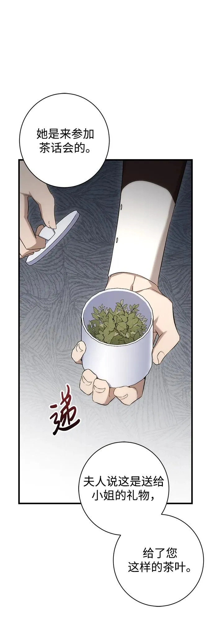 第21话 第53页