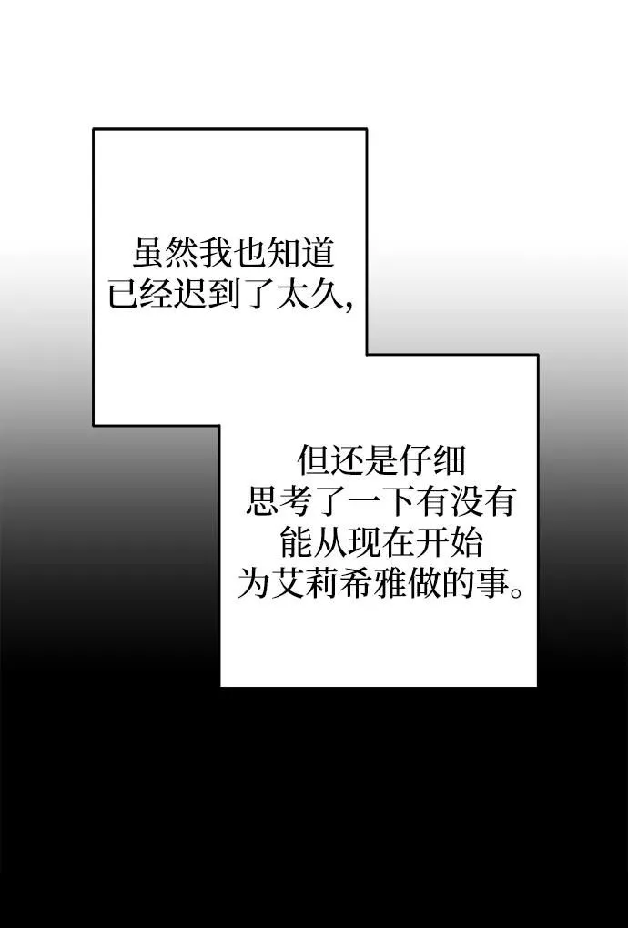 第20话 第12页