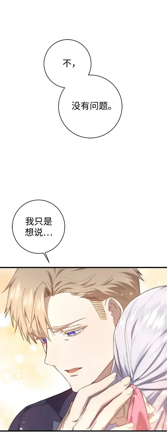 第20话 第36页