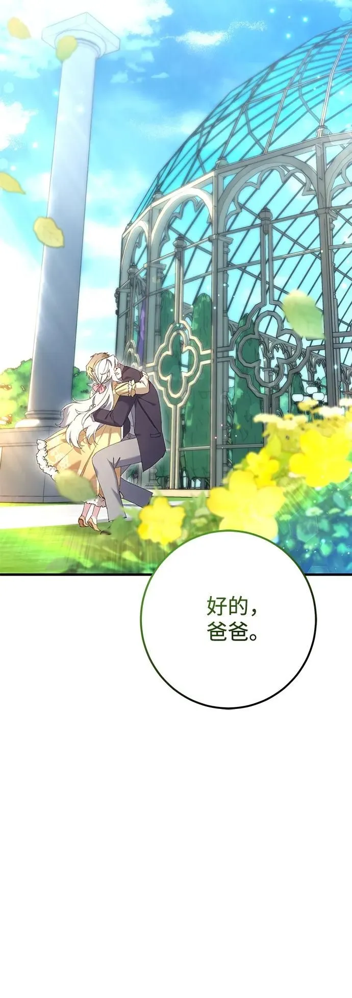 第20话 第39页