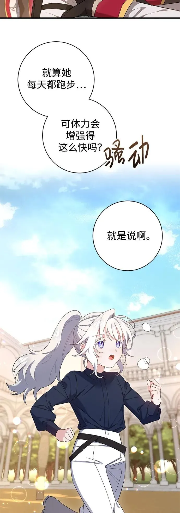 第20话 第41页