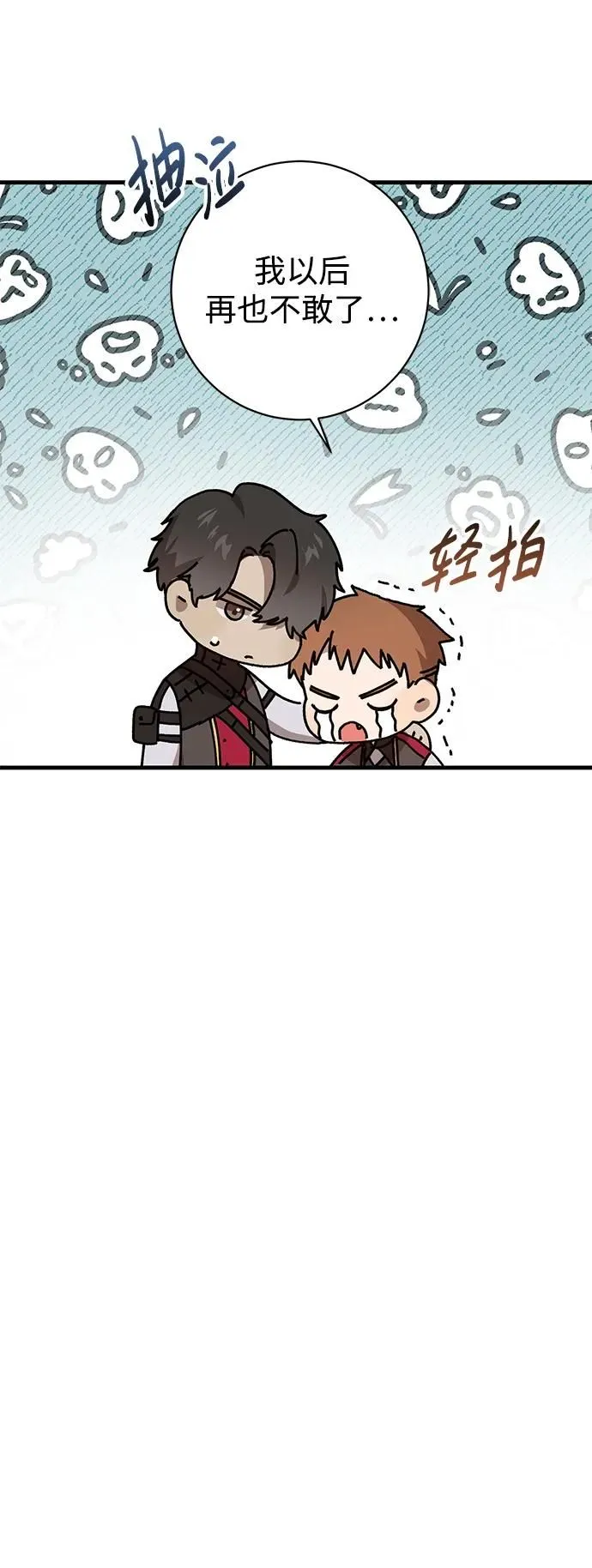 第20话 第48页