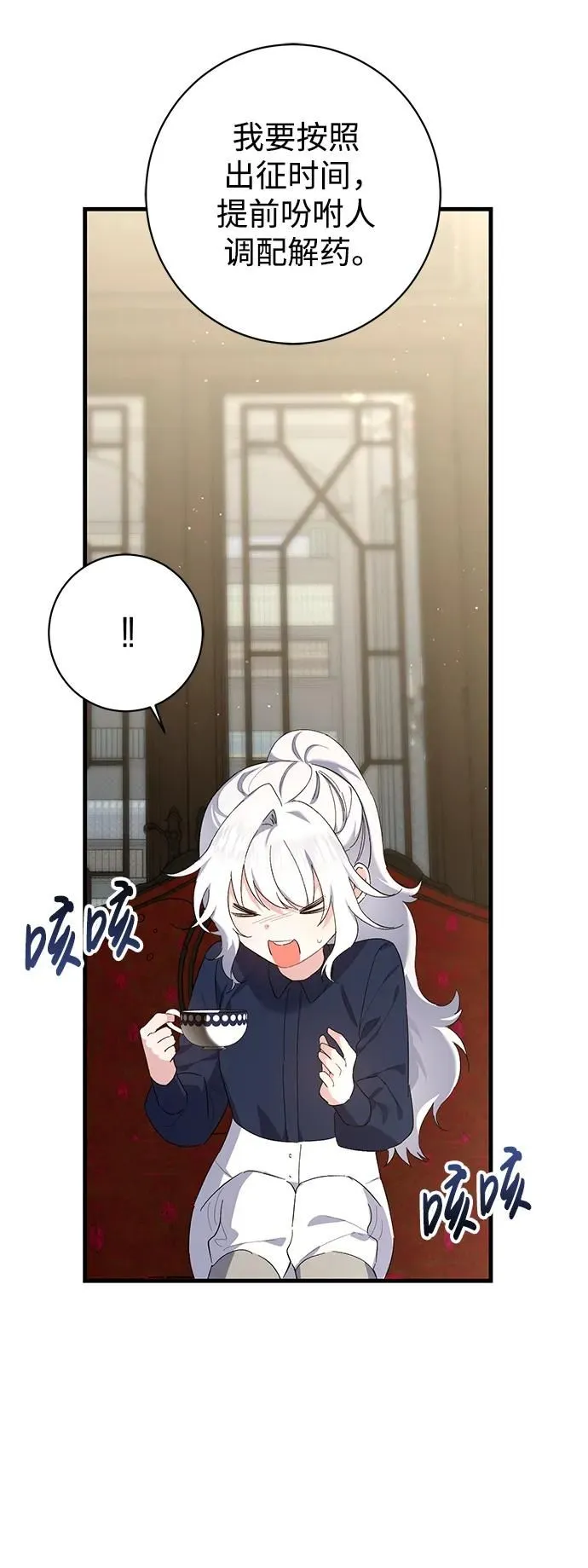 第20话 第51页
