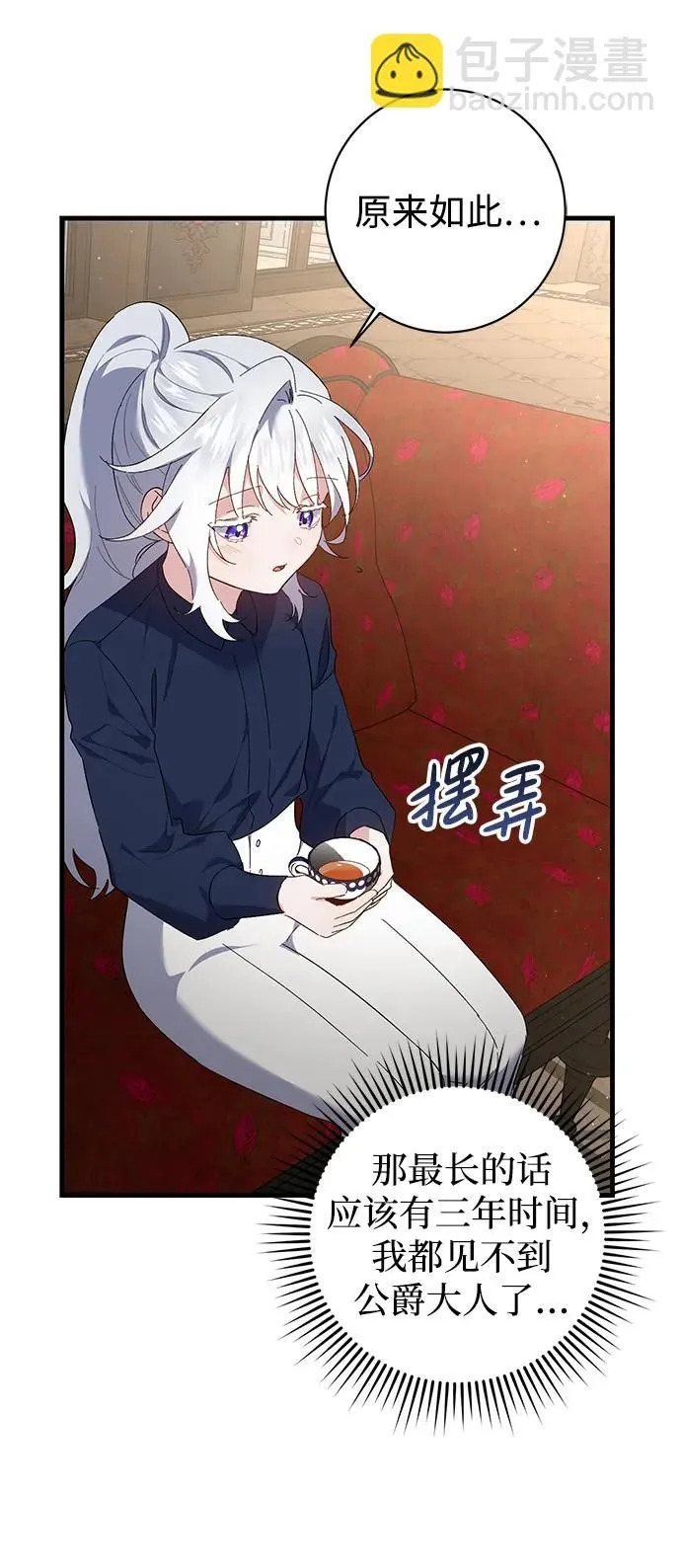 第20话 第53页
