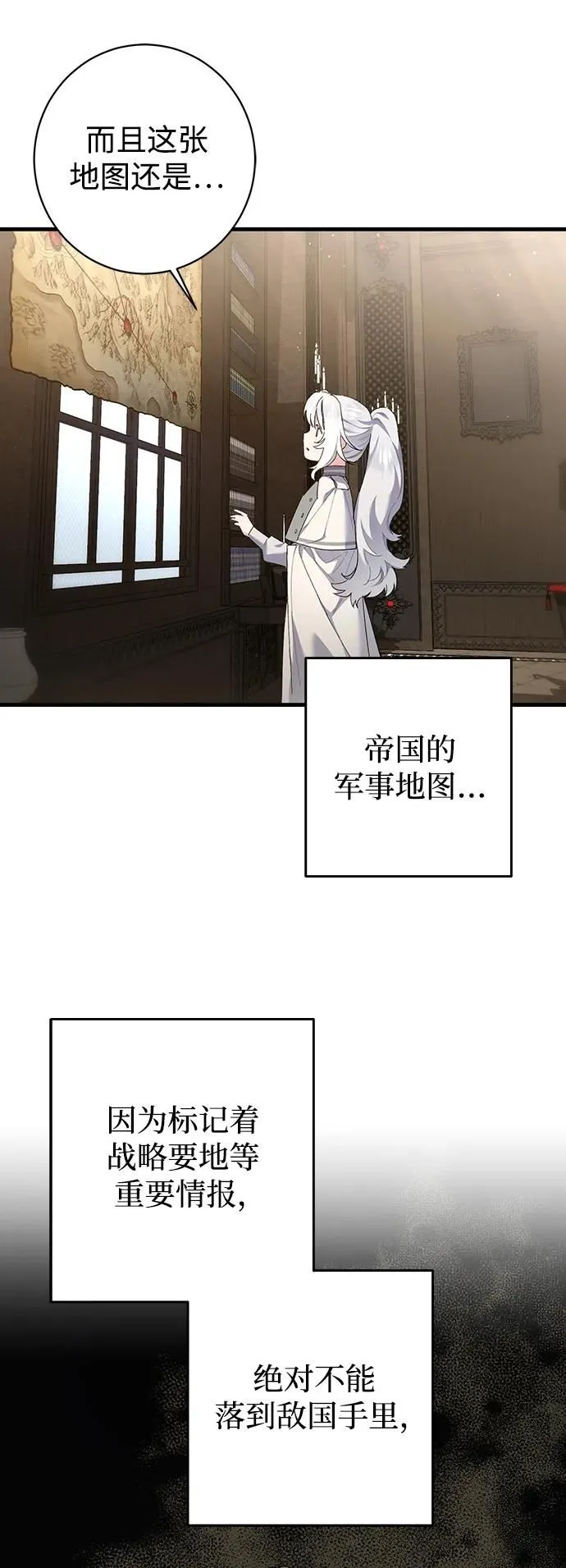 第19话 第4页