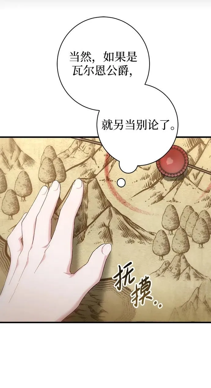 第19话 第6页